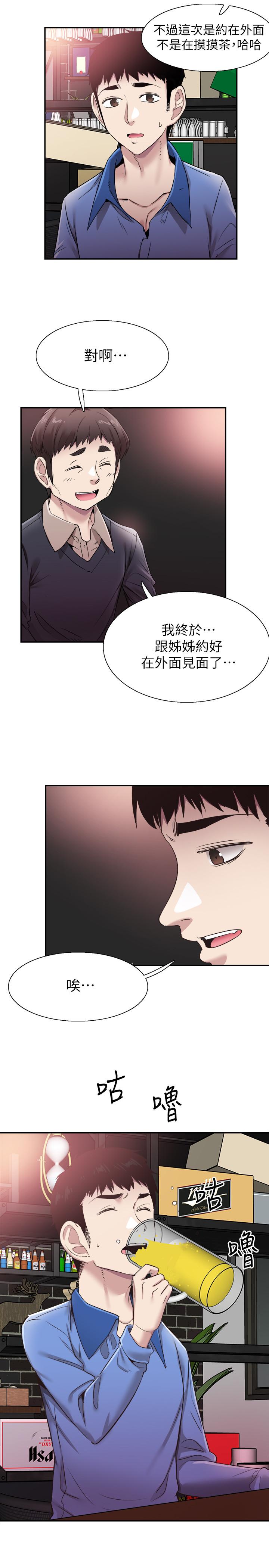 [韩国漫画] 校园LIVE秀 校园,巨乳大奶, 女学生#[26P]-9