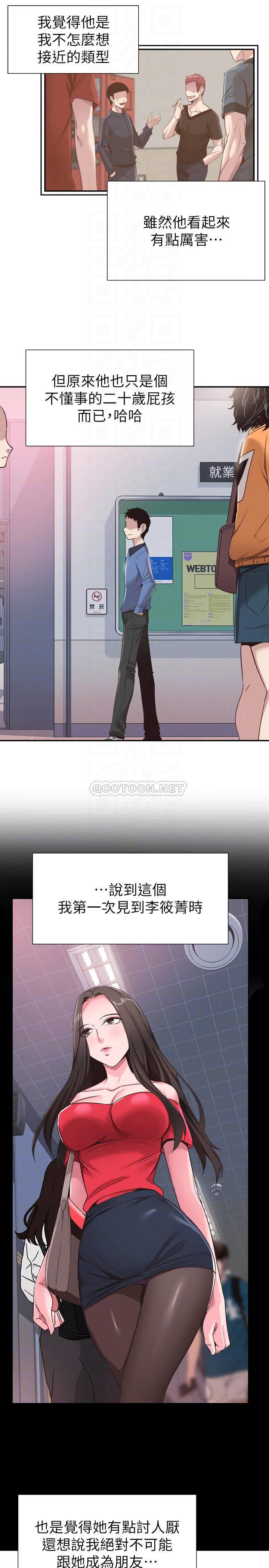 [韩国漫画] 校园LIVE秀 校园,巨乳大奶, 女学生#[25P]-12