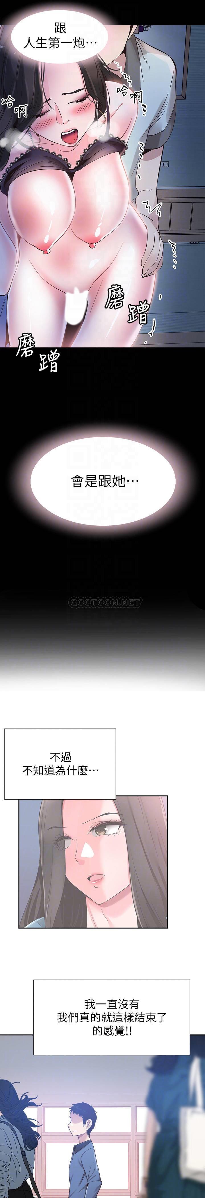 [韩国漫画] 校园LIVE秀 校园,巨乳大奶, 女学生#[25P]-14