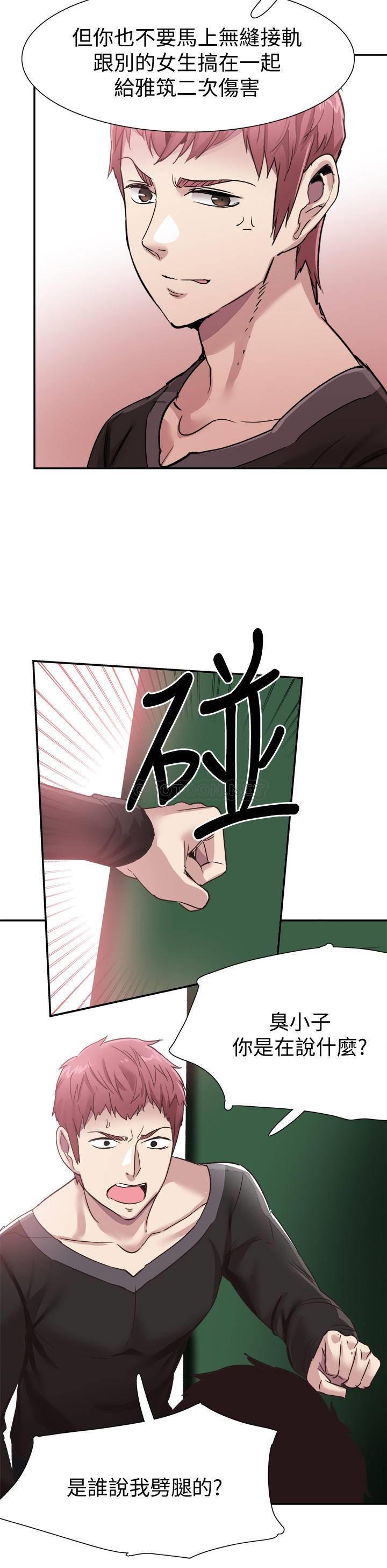 [韩国漫画] 校园LIVE秀 校园,巨乳大奶, 女学生#[25P]-7