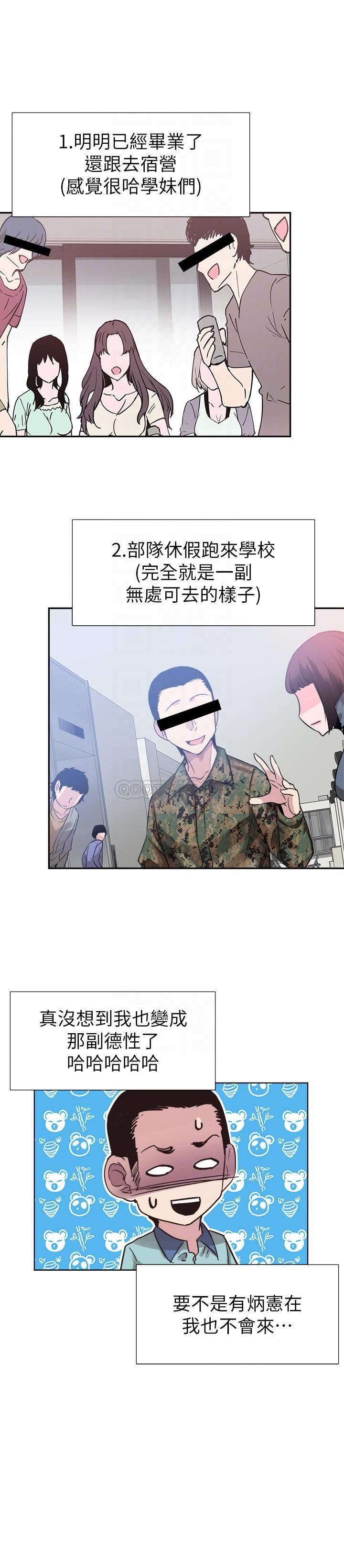 [韩国漫画] 校园LIVE秀 校园,巨乳大奶, 女学生#[25P]-10