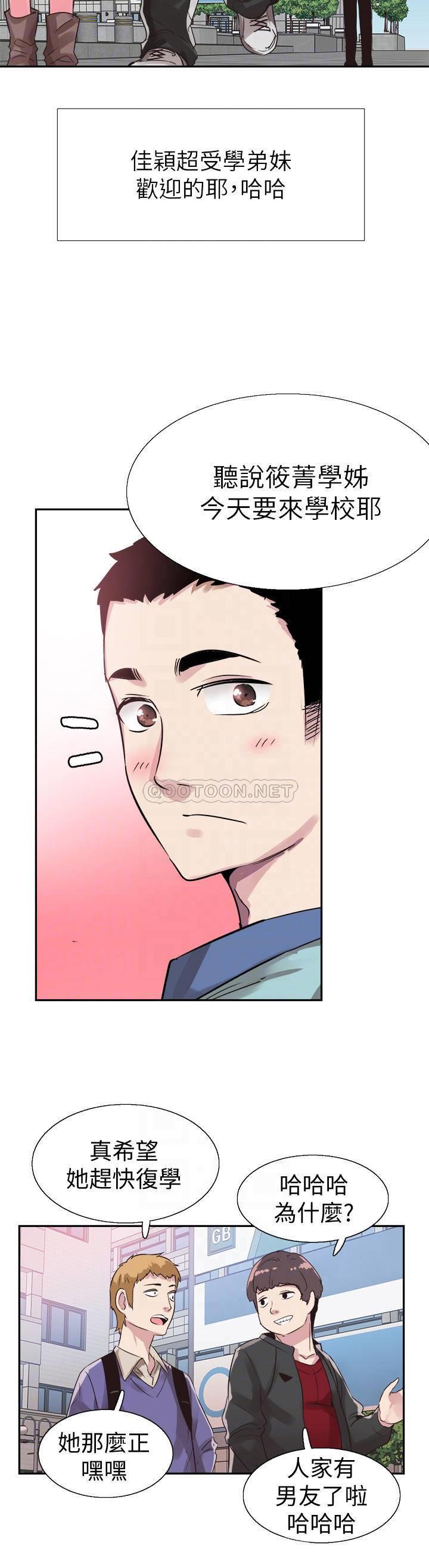 [韩国漫画] 校园LIVE秀 校园,巨乳大奶, 女学生#[25P]-16