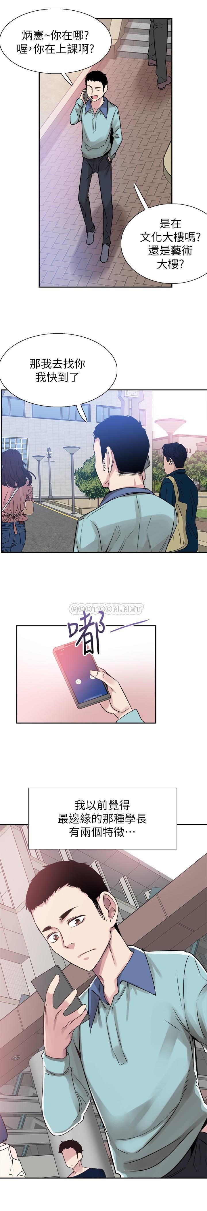 [韩国漫画] 校园LIVE秀 校园,巨乳大奶, 女学生#[25P]-9