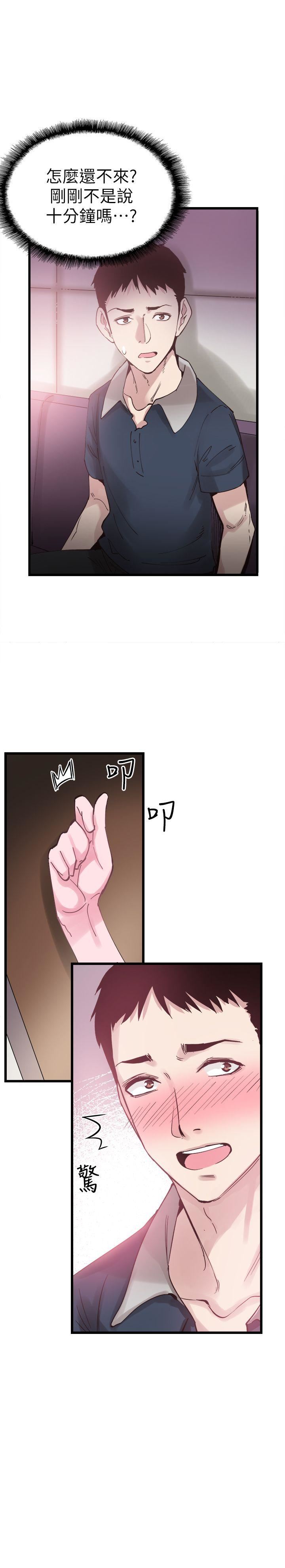 [韩国漫画] 校园LIVE秀 校园,巨乳大奶, 女学生#[32P]-1