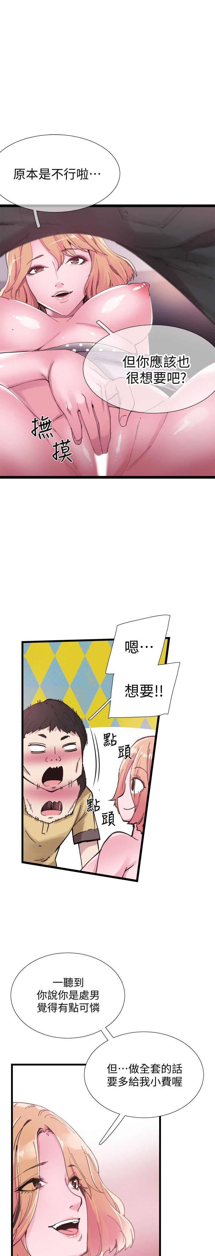 [韩国漫画] 校园LIVE秀 校园,巨乳大奶, 女学生#[32P]-11