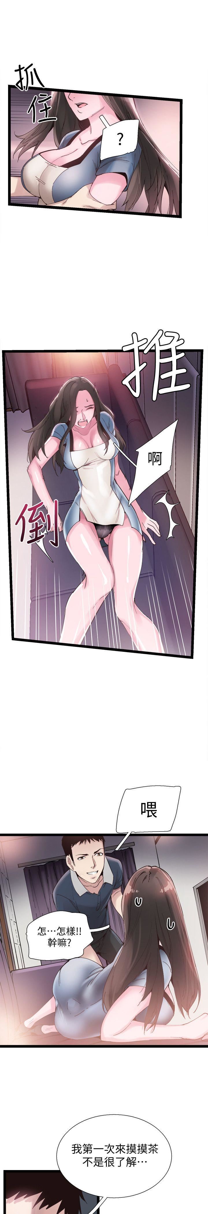 [韩国漫画] 校园LIVE秀 校园,巨乳大奶, 女学生#[32P]-31