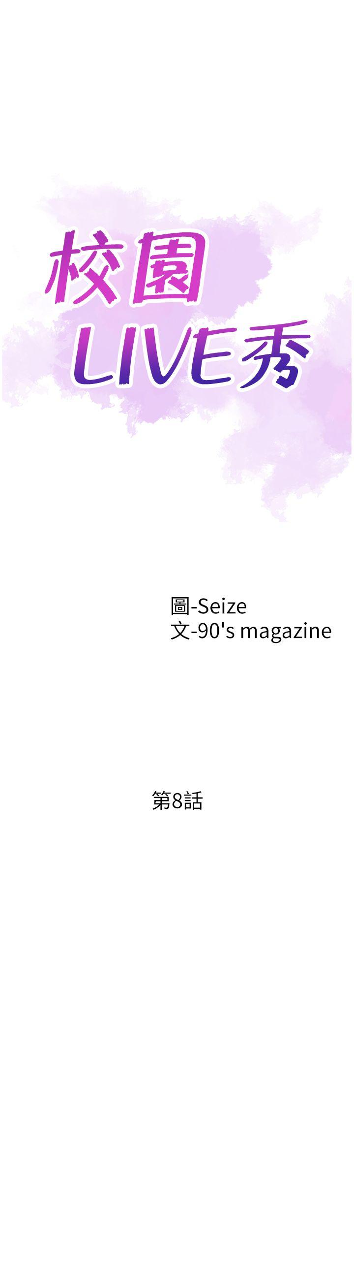 [韩国漫画] 校园LIVE秀 校园,巨乳大奶, 女学生#[27P]-5