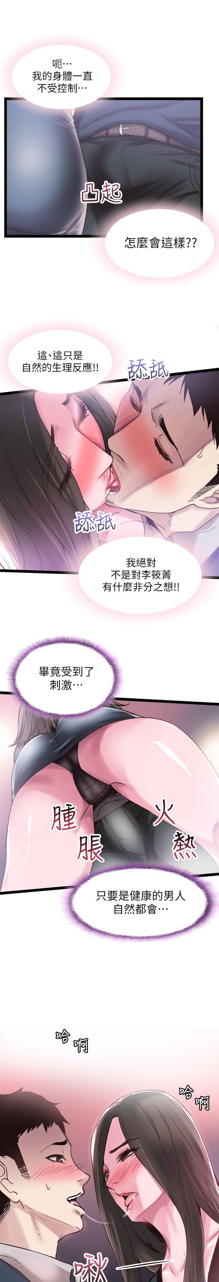 [韩国漫画] 校园LIVE秀 校园,巨乳大奶, 女学生#[30P]-1