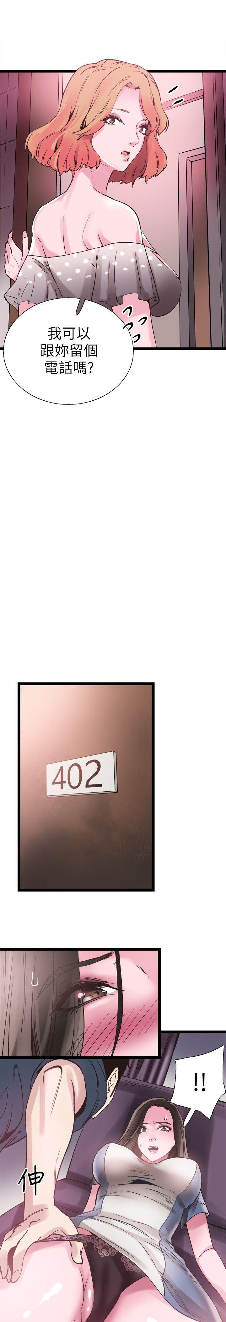 [韩国漫画] 校园LIVE秀 校园,巨乳大奶, 女学生#[30P]-12