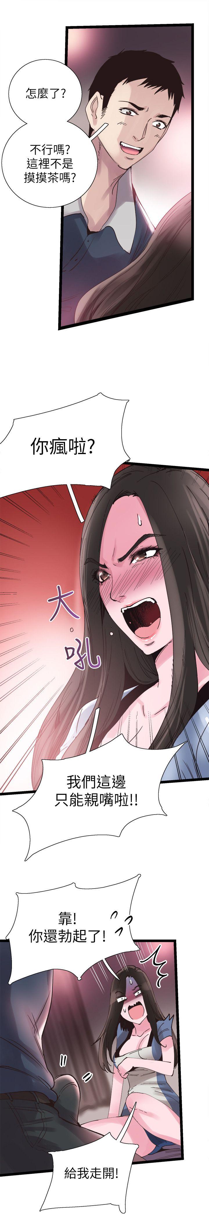 [韩国漫画] 校园LIVE秀 校园,巨乳大奶, 女学生#[30P]-14