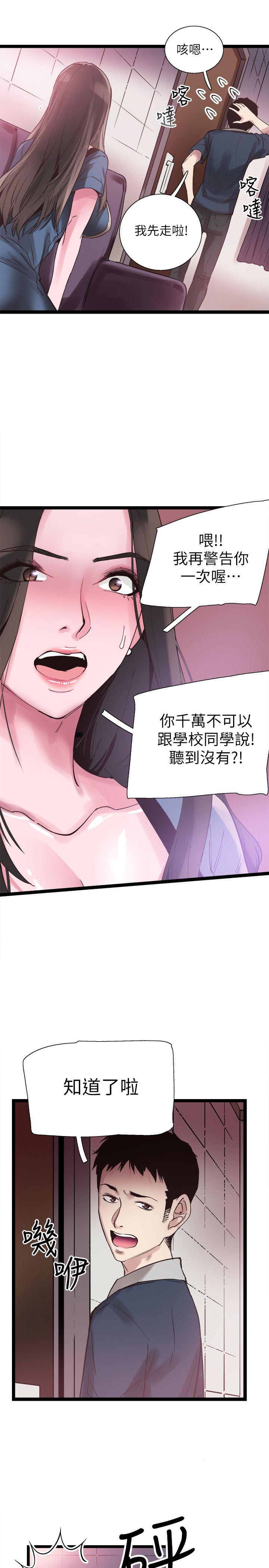 [韩国漫画] 校园LIVE秀 校园,巨乳大奶, 女学生#[30P]-16