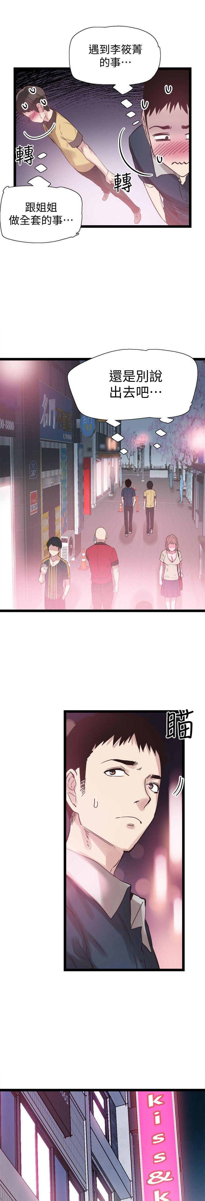 [韩国漫画] 校园LIVE秀 校园,巨乳大奶, 女学生#[30P]-20