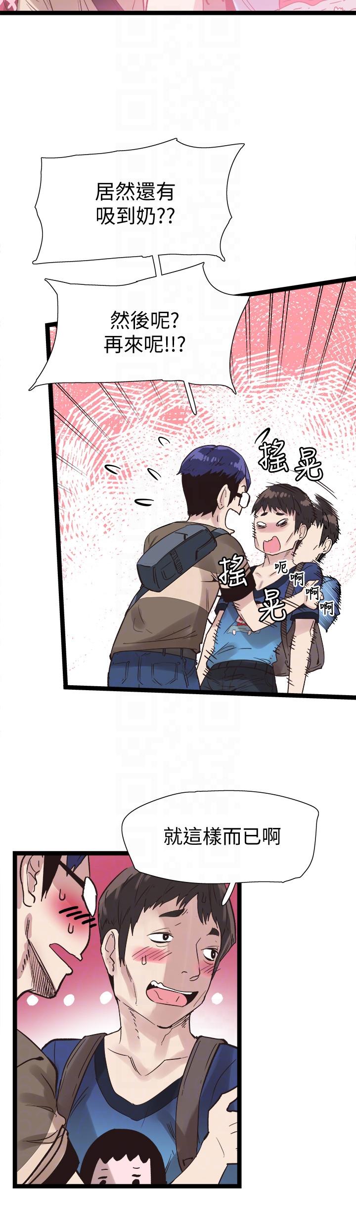 [韩国漫画] 校园LIVE秀 校园,巨乳大奶, 女学生#[30P]-23