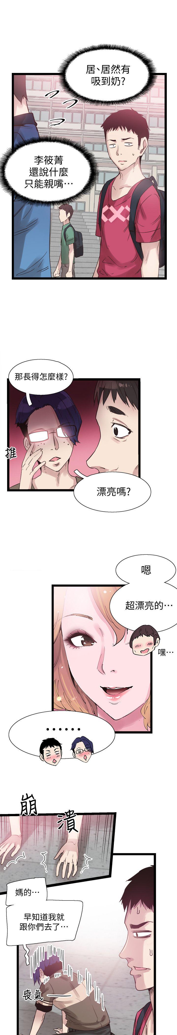[韩国漫画] 校园LIVE秀 校园,巨乳大奶, 女学生#[30P]-24