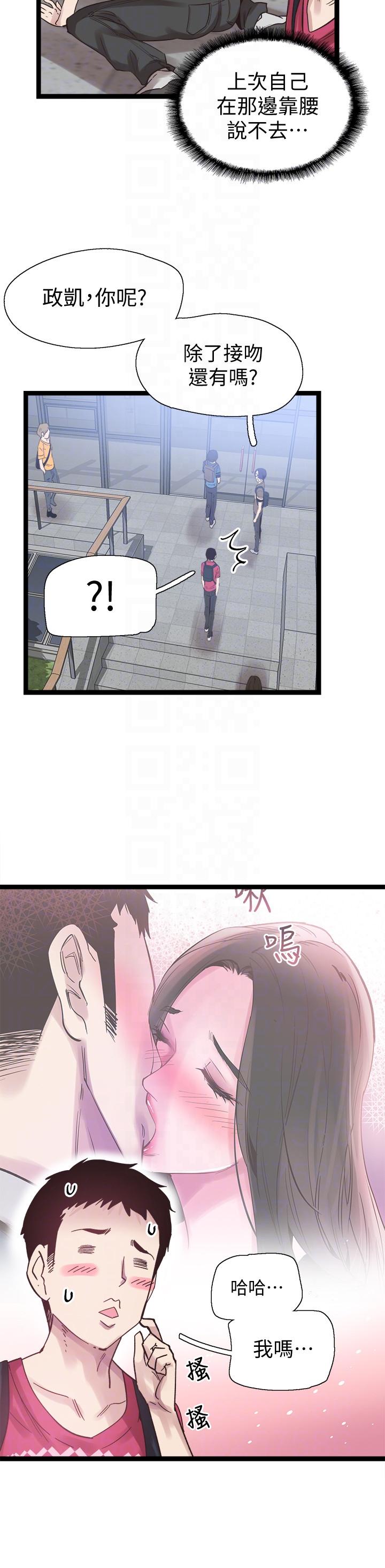 [韩国漫画] 校园LIVE秀 校园,巨乳大奶, 女学生#[30P]-25