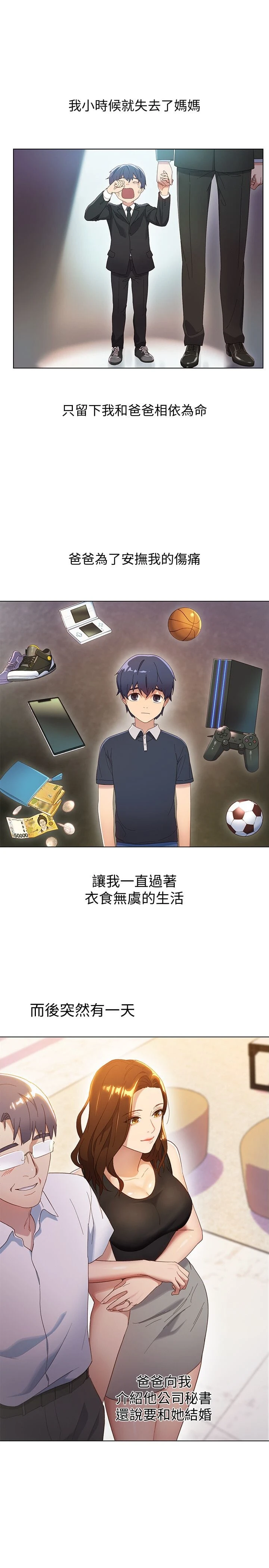 [韩国漫画] 继母的朋友们 剧情,熟女人妻,巨乳大奶,不伦#[37P]-11