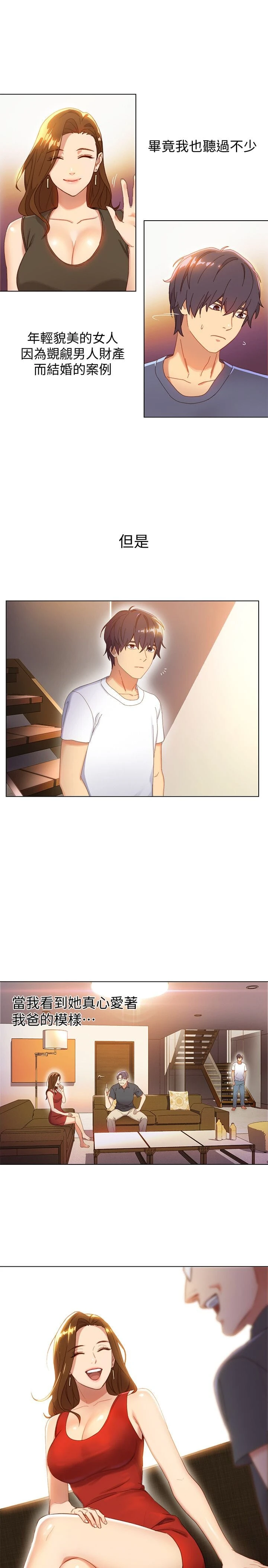 [韩国漫画] 继母的朋友们 剧情,熟女人妻,巨乳大奶,不伦#[37P]-13