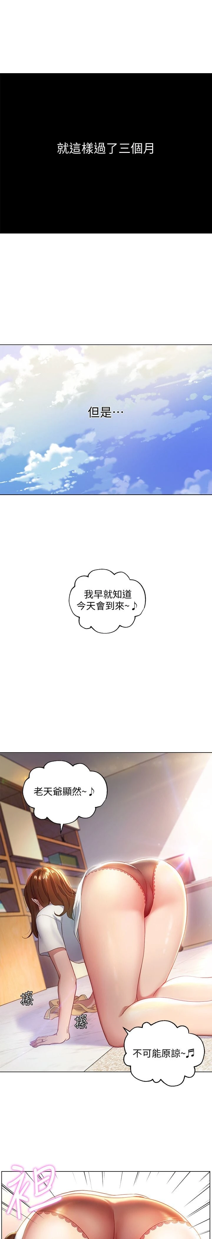 [韩国漫画] 继母的朋友们 剧情,熟女人妻,巨乳大奶,不伦#[37P]-15