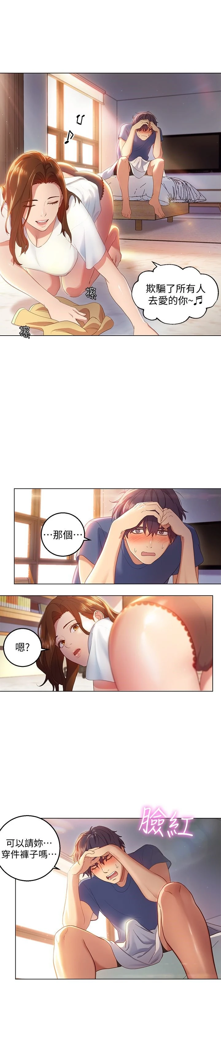 [韩国漫画] 继母的朋友们 剧情,熟女人妻,巨乳大奶,不伦#[37P]-17