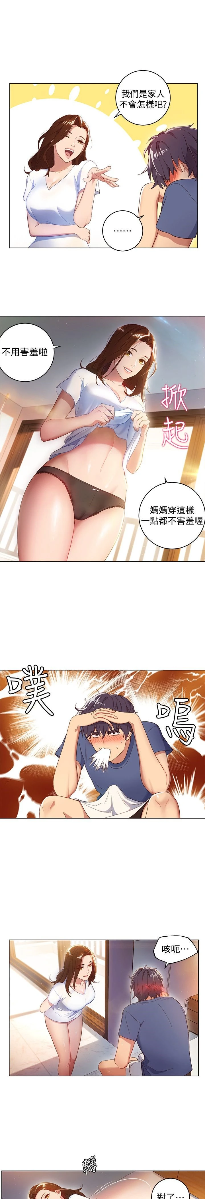 [韩国漫画] 继母的朋友们 剧情,熟女人妻,巨乳大奶,不伦#[37P]-19