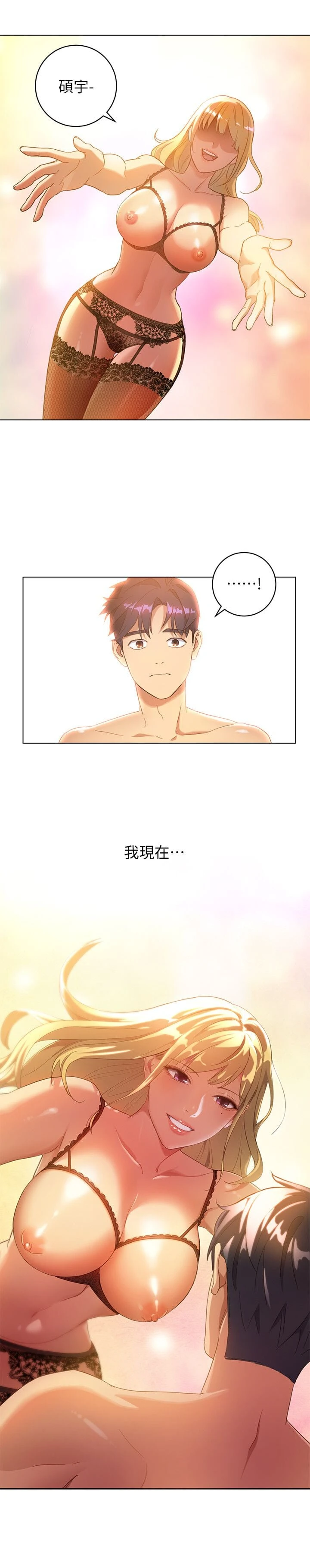 [韩国漫画] 继母的朋友们 剧情,熟女人妻,巨乳大奶,不伦#[37P]-2