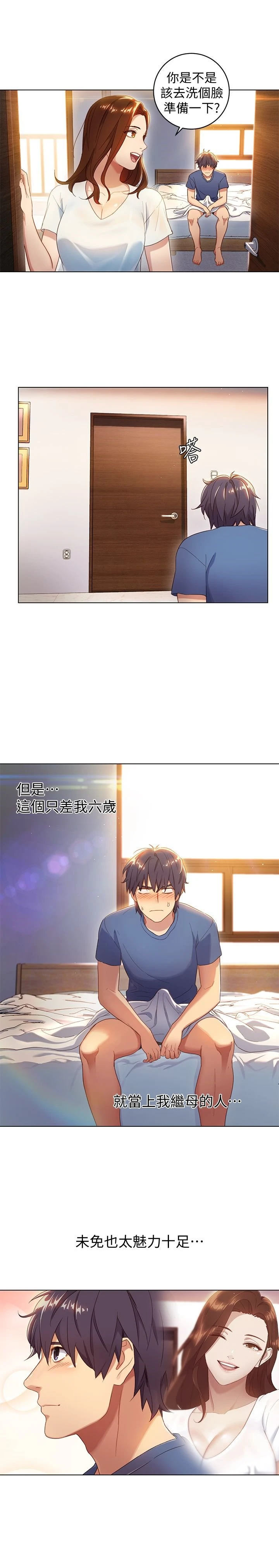 [韩国漫画] 继母的朋友们 剧情,熟女人妻,巨乳大奶,不伦#[37P]-21