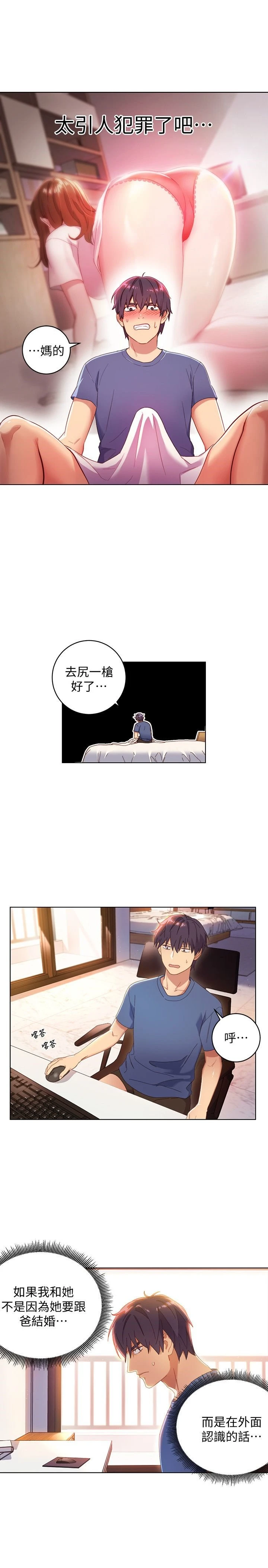 [韩国漫画] 继母的朋友们 剧情,熟女人妻,巨乳大奶,不伦#[37P]-22