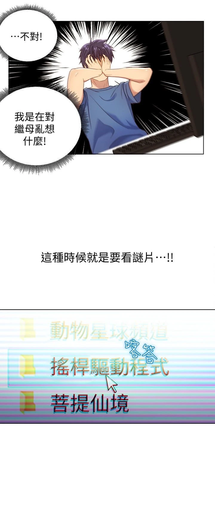 [韩国漫画] 继母的朋友们 剧情,熟女人妻,巨乳大奶,不伦#[37P]-23