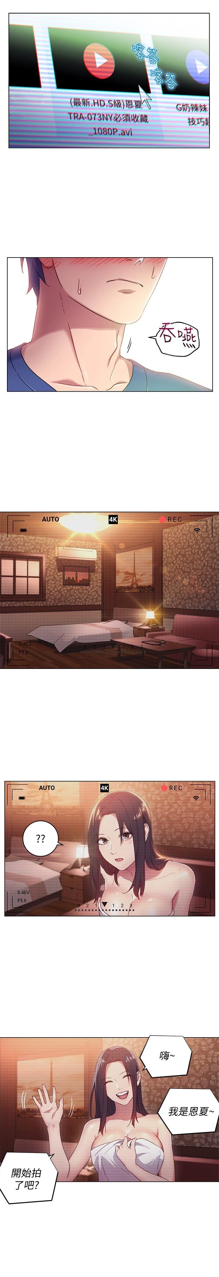 [韩国漫画] 继母的朋友们 剧情,熟女人妻,巨乳大奶,不伦#[37P]-24