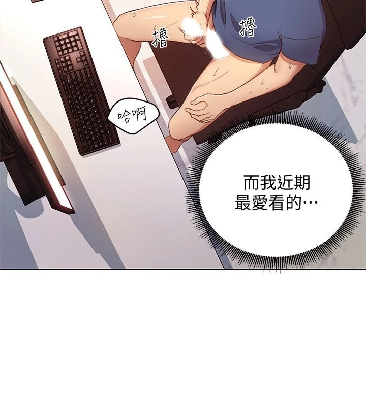 [韩国漫画] 继母的朋友们 剧情,熟女人妻,巨乳大奶,不伦#[37P]-27