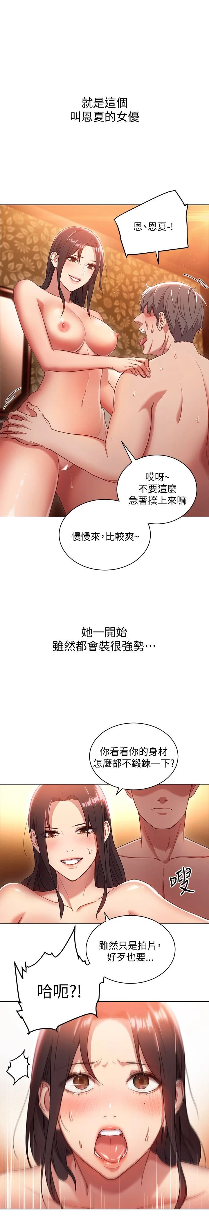 [韩国漫画] 继母的朋友们 剧情,熟女人妻,巨乳大奶,不伦#[37P]-28