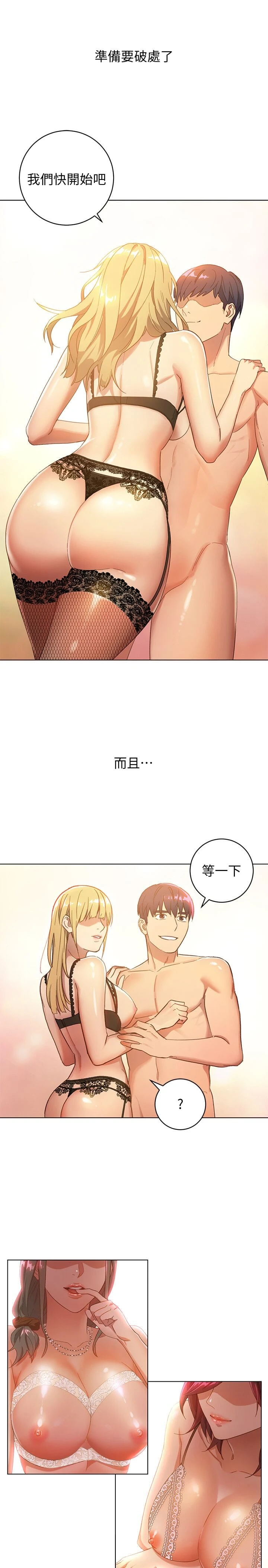 [韩国漫画] 继母的朋友们 剧情,熟女人妻,巨乳大奶,不伦#[37P]-3