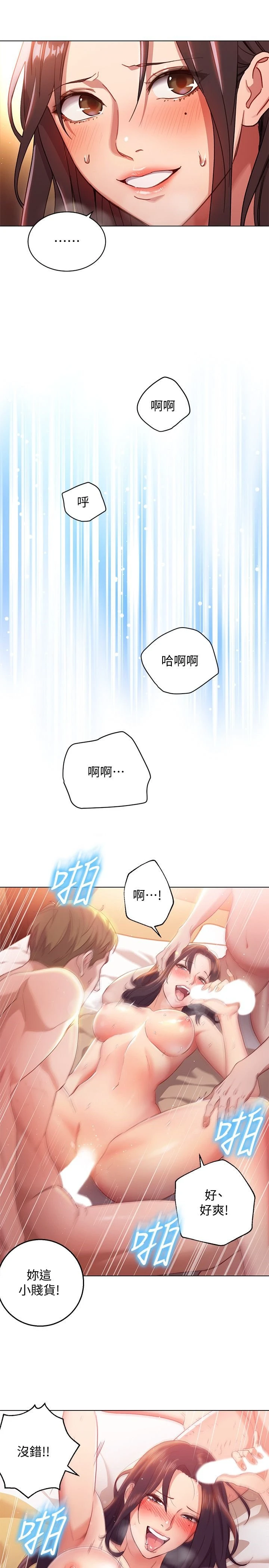 [韩国漫画] 继母的朋友们 剧情,熟女人妻,巨乳大奶,不伦#[37P]-30