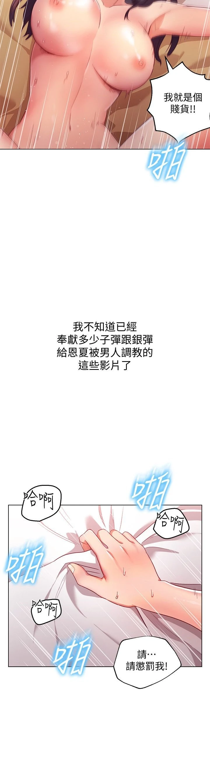 [韩国漫画] 继母的朋友们 剧情,熟女人妻,巨乳大奶,不伦#[37P]-31