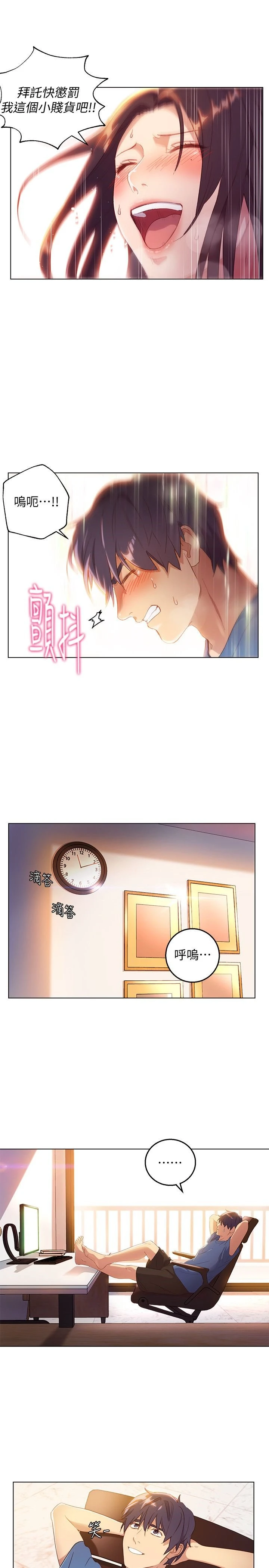 [韩国漫画] 继母的朋友们 剧情,熟女人妻,巨乳大奶,不伦#[37P]-32