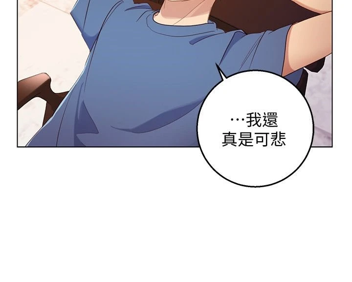 [韩国漫画] 继母的朋友们 剧情,熟女人妻,巨乳大奶,不伦#[37P]-33