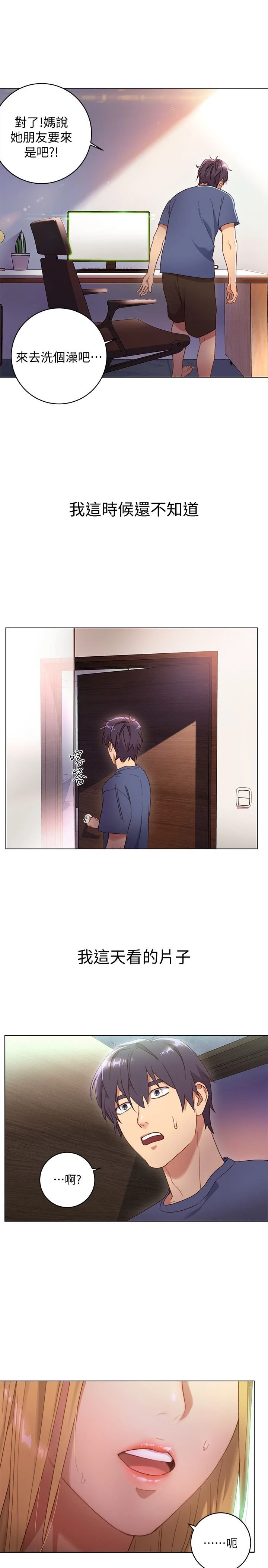 [韩国漫画] 继母的朋友们 剧情,熟女人妻,巨乳大奶,不伦#[37P]-34