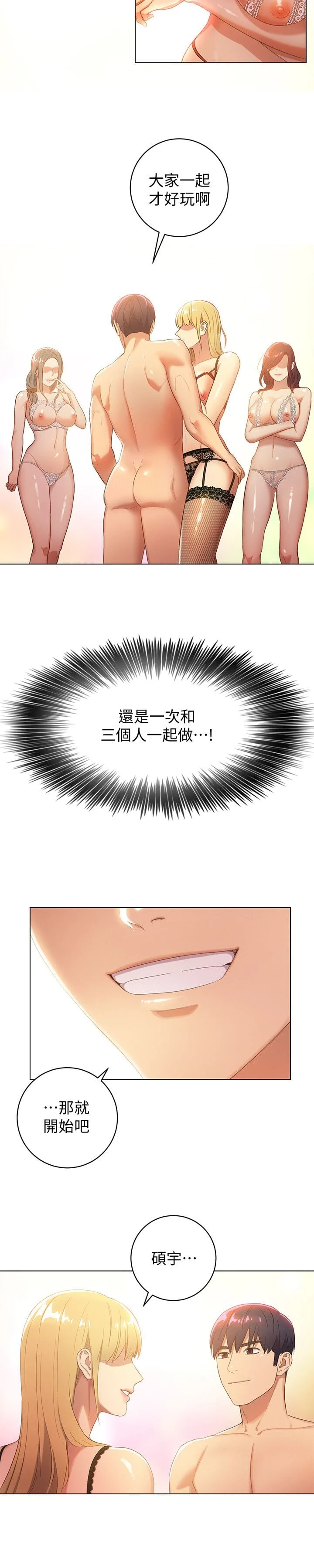 [韩国漫画] 继母的朋友们 剧情,熟女人妻,巨乳大奶,不伦#[37P]-4