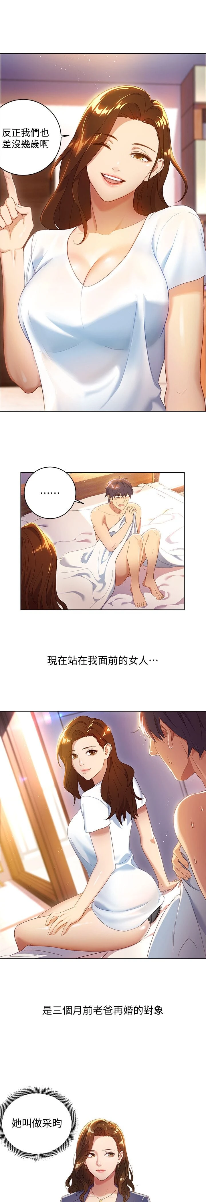 [韩国漫画] 继母的朋友们 剧情,熟女人妻,巨乳大奶,不伦#[37P]-9