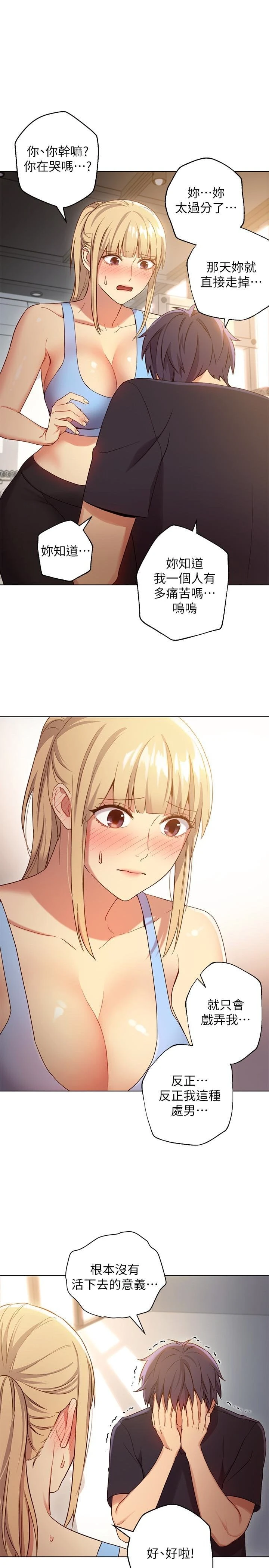 [韩国漫画] 继母的朋友们 剧情,熟女人妻,巨乳大奶,不伦#[33P]-1