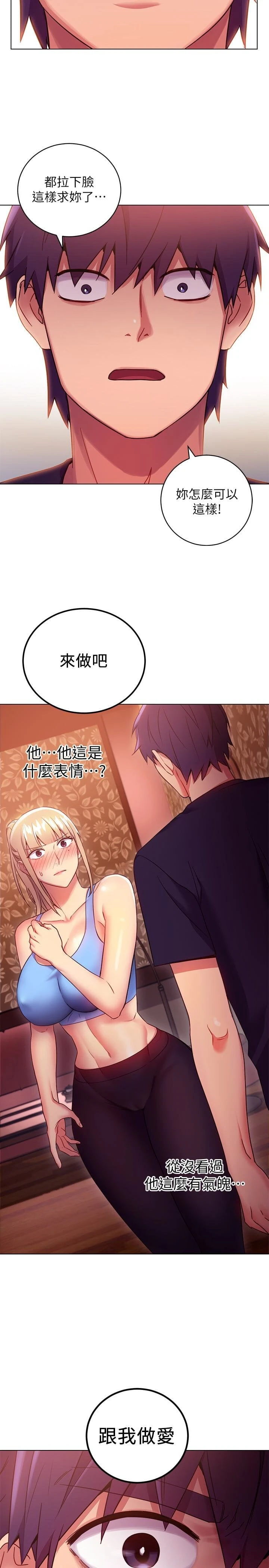 [韩国漫画] 继母的朋友们 剧情,熟女人妻,巨乳大奶,不伦#[33P]-10