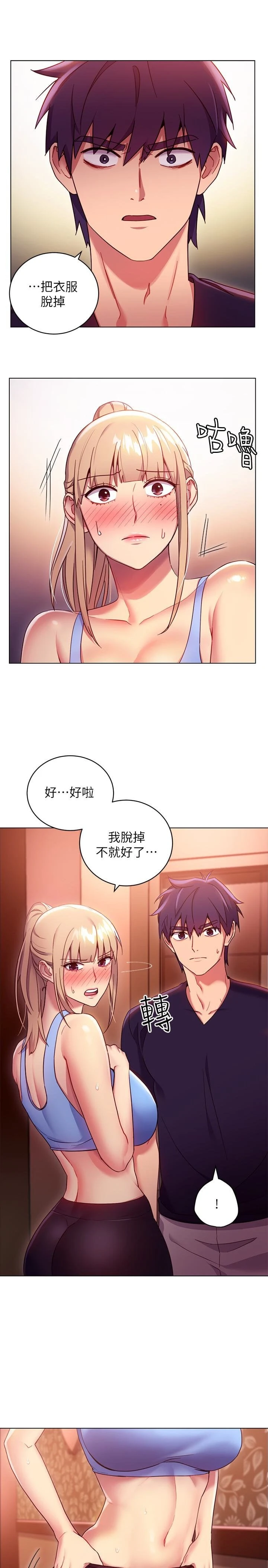 [韩国漫画] 继母的朋友们 剧情,熟女人妻,巨乳大奶,不伦#[33P]-12