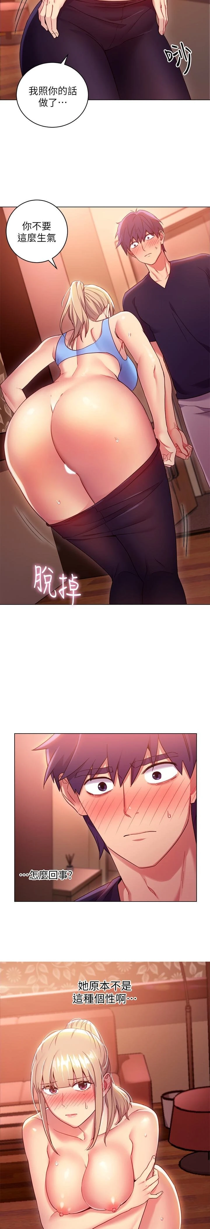 [韩国漫画] 继母的朋友们 剧情,熟女人妻,巨乳大奶,不伦#[33P]-13