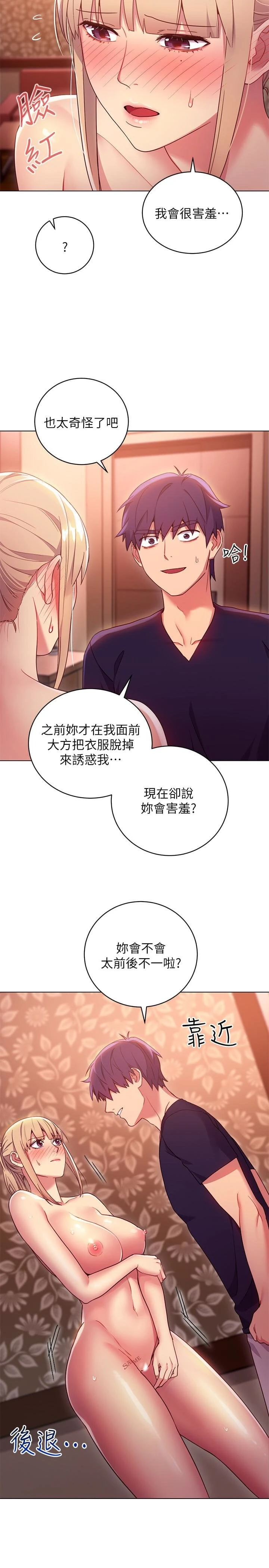 [韩国漫画] 继母的朋友们 剧情,熟女人妻,巨乳大奶,不伦#[33P]-16