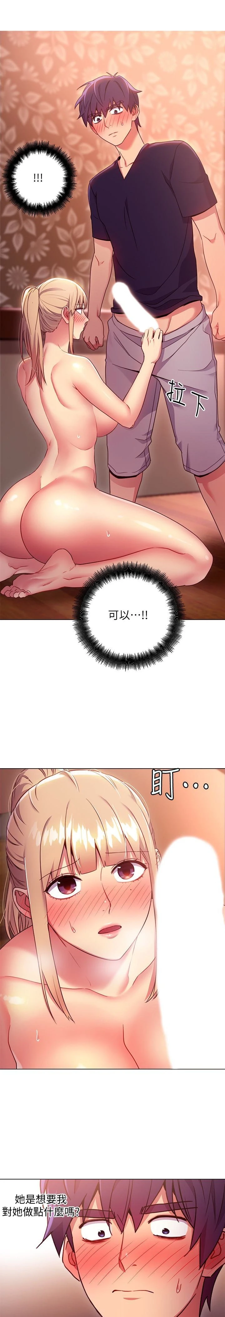 [韩国漫画] 继母的朋友们 剧情,熟女人妻,巨乳大奶,不伦#[33P]-21