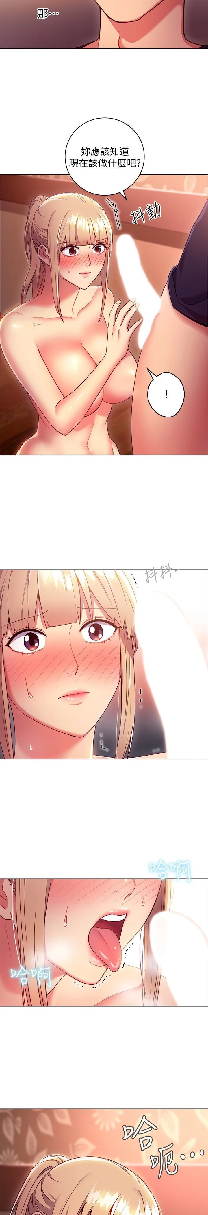 [韩国漫画] 继母的朋友们 剧情,熟女人妻,巨乳大奶,不伦#[33P]-22