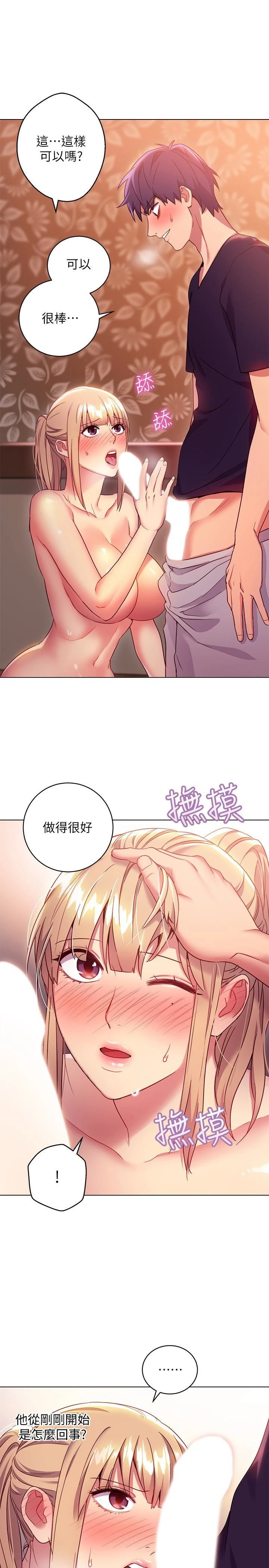 [韩国漫画] 继母的朋友们 剧情,熟女人妻,巨乳大奶,不伦#[33P]-24