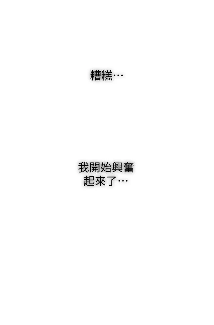 [韩国漫画] 继母的朋友们 剧情,熟女人妻,巨乳大奶,不伦#[33P]-26