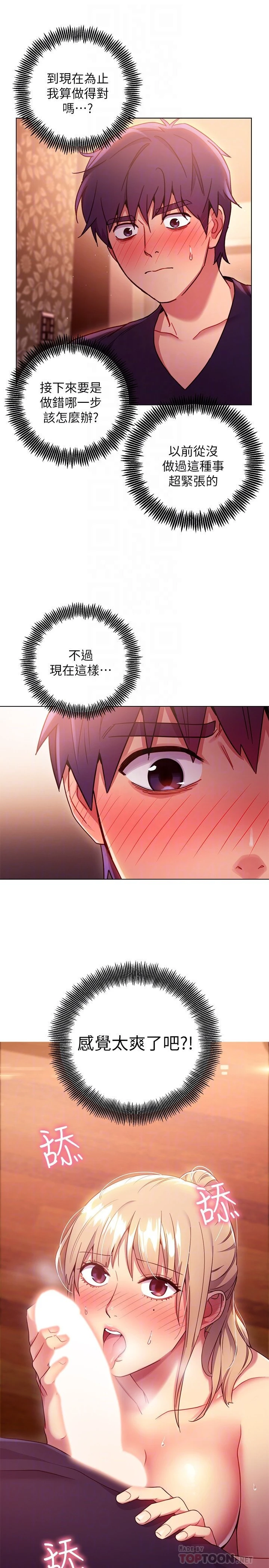 [韩国漫画] 继母的朋友们 剧情,熟女人妻,巨乳大奶,不伦#[33P]-27