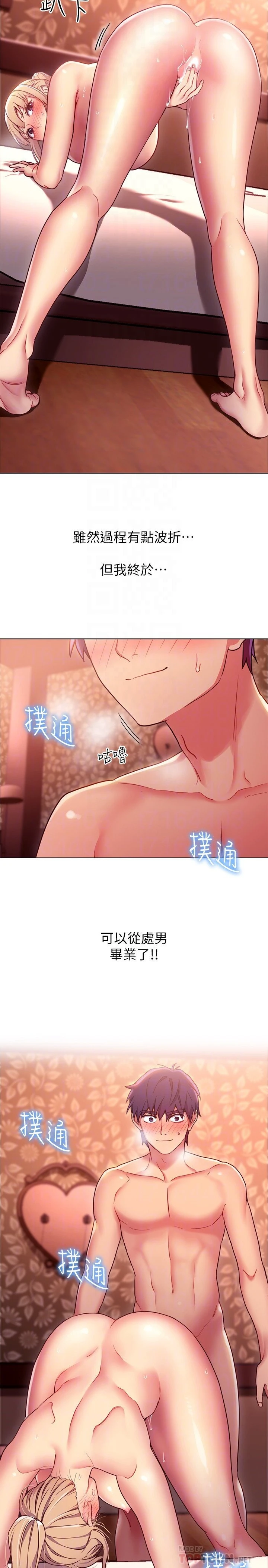 [韩国漫画] 继母的朋友们 剧情,熟女人妻,巨乳大奶,不伦#[33P]-31